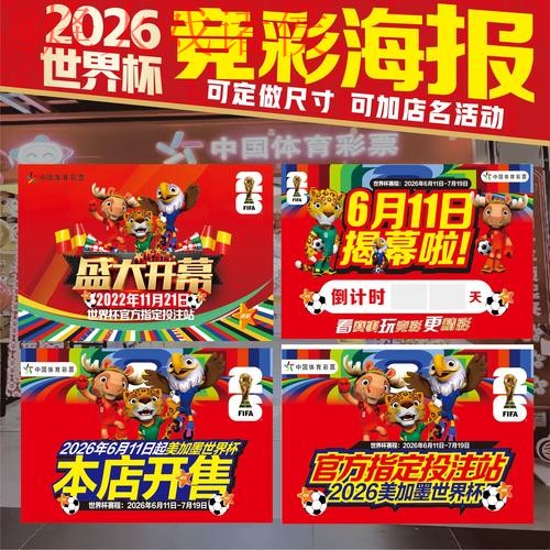 世界杯投注稳定