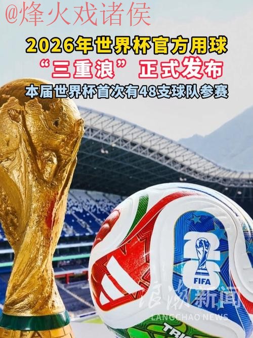 世界杯滚球免费