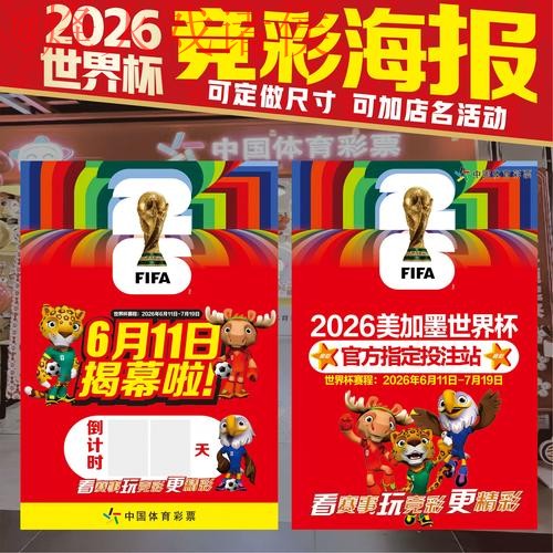 世界杯下注实时热门 世界杯下注实时热门